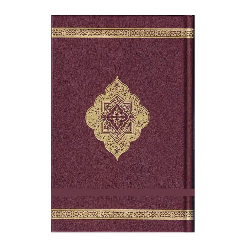 The Clear Quran with Arabic Text(Hardcover/Paperback) by Dr. Mustafa Khattab
