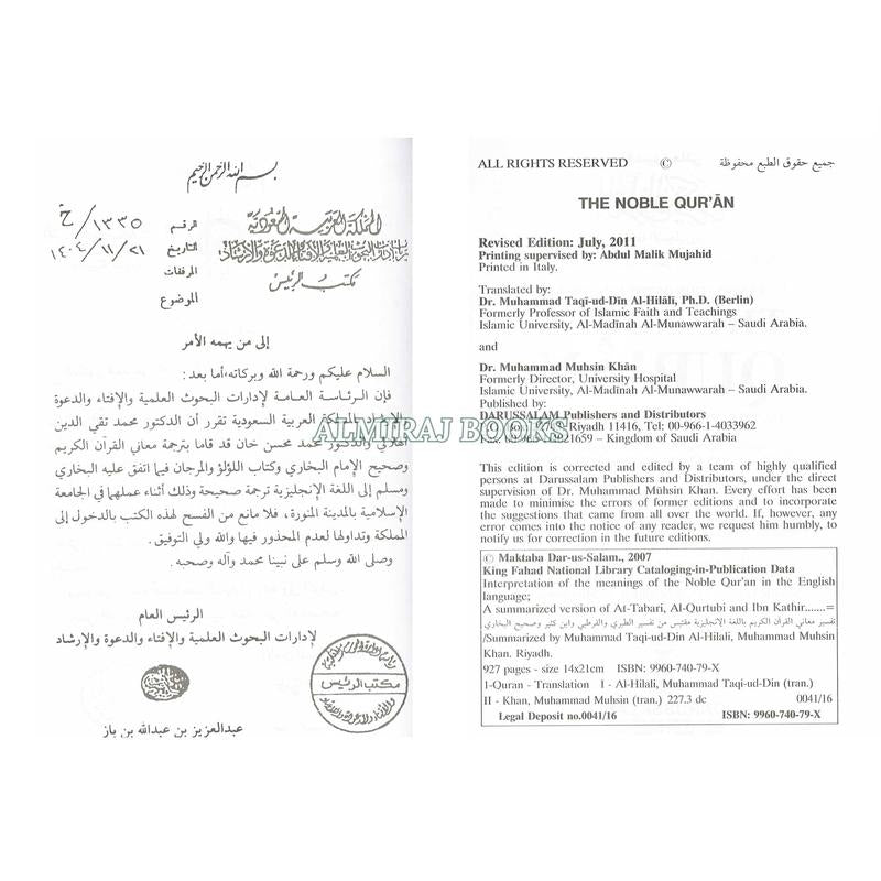 Noble Quran (Medium Size 8.7 X 6.0 X 1.8 Inch)