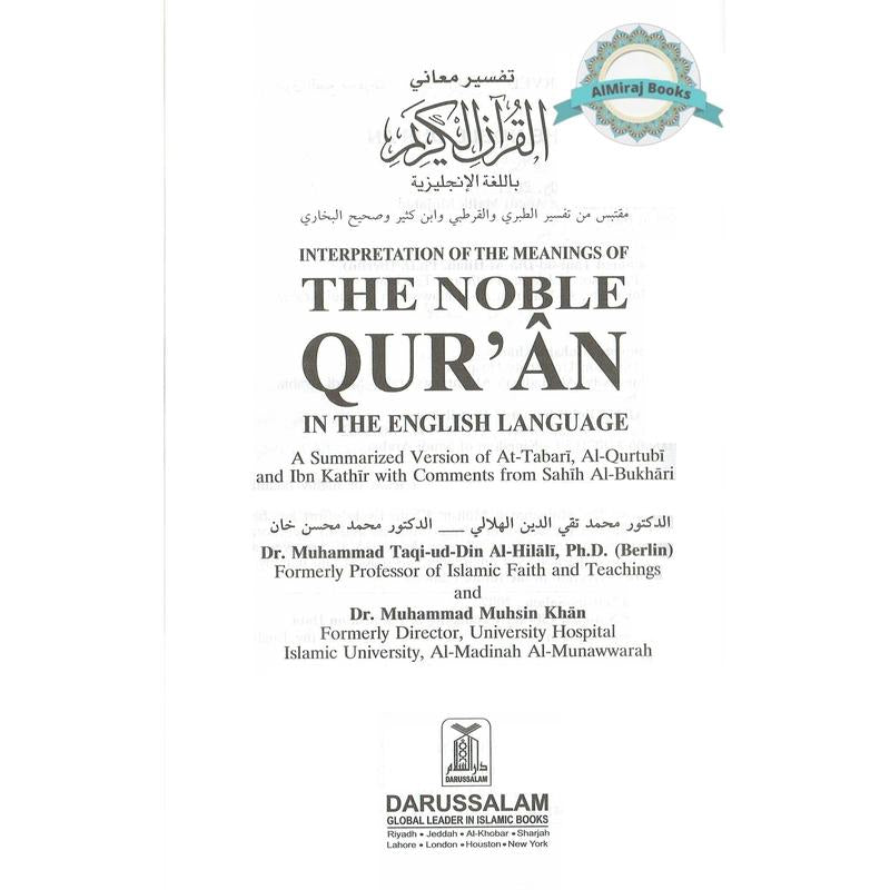 Noble Quran (Medium Size 8.7 X 6.0 X 1.8 Inch)