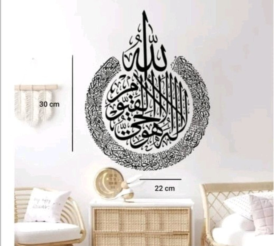 Ayatul Kursi Islamic Wall Decor Islamic Wall Stickers Art Islamic Wall Decal Q